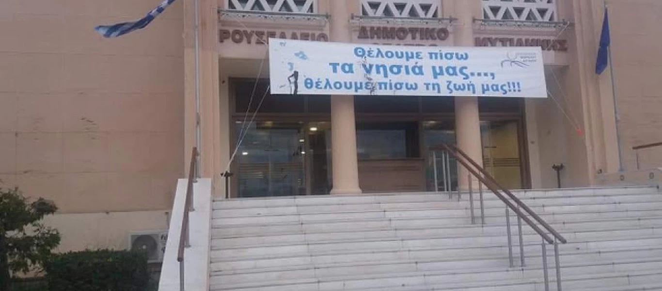 Aνεξέλεγκτη η κατάσταση στην Λέσβο: Έσχισαν την ελληνική Σημαία στο δημοτικό θέατρο Μυτιλήνης (φωτό)